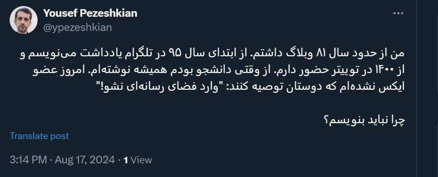 یوسف پزشکیان