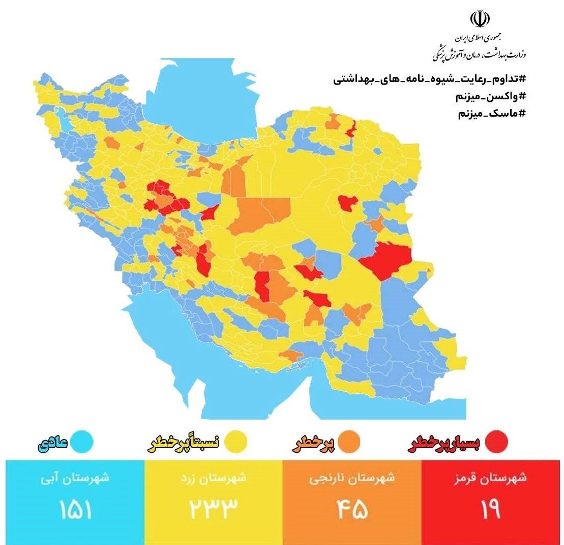 شهرهای کرونایی