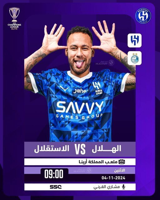 پوستر الهلال