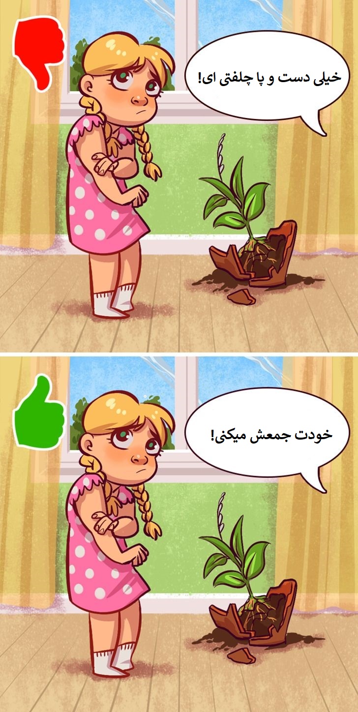 تنبیه فرزند