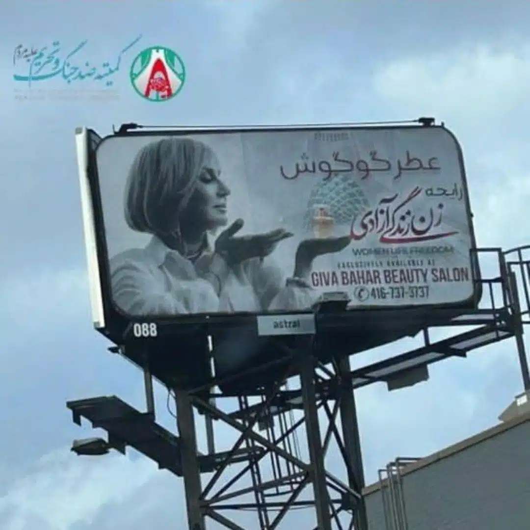 بنر تبلیغاتی گوگوش با شعار زن زندگی آزادی