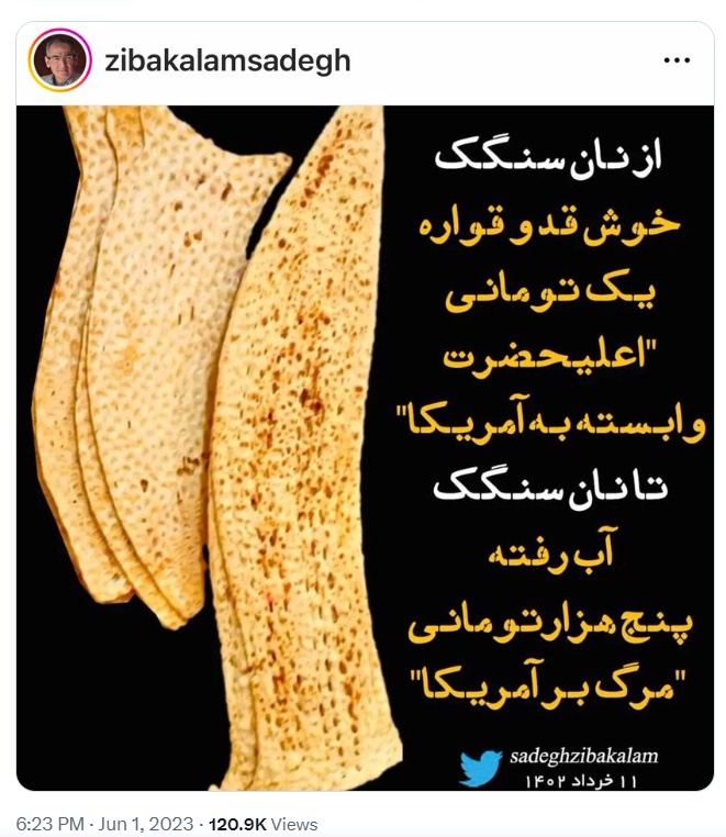 جنجال نان سنگک دوران پهلوی به روایت صادق زیباکلام