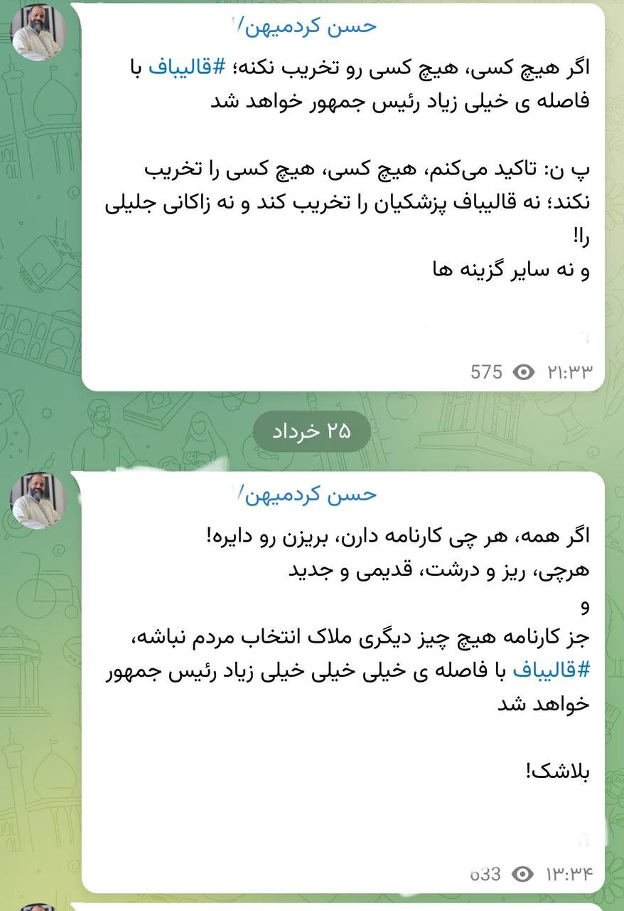 حسن کردمیهن