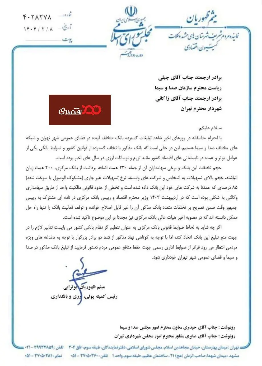 بانک آینده