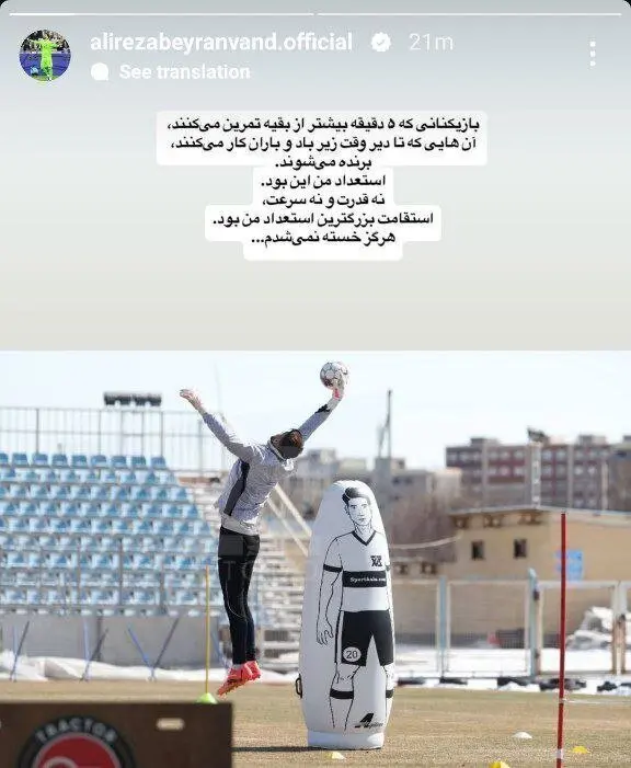 علیرضا بیرانوند
