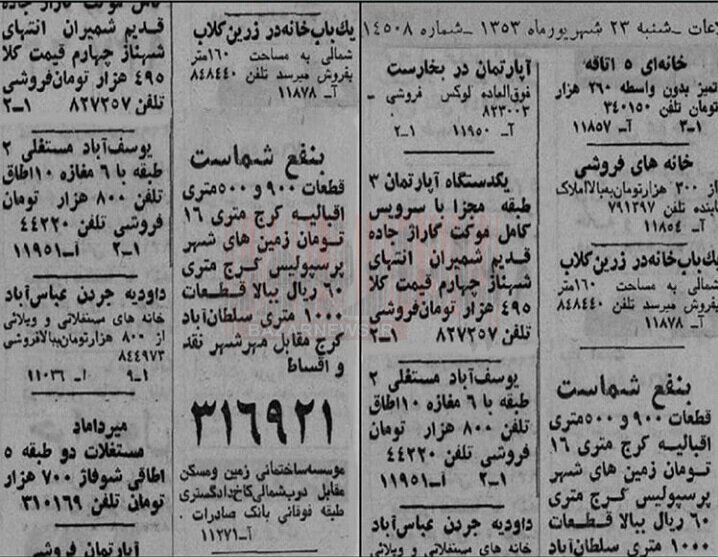 این خانه 10 اتاقه در یوسف‌آباد 800 هزار تومان بود! / عکس 2