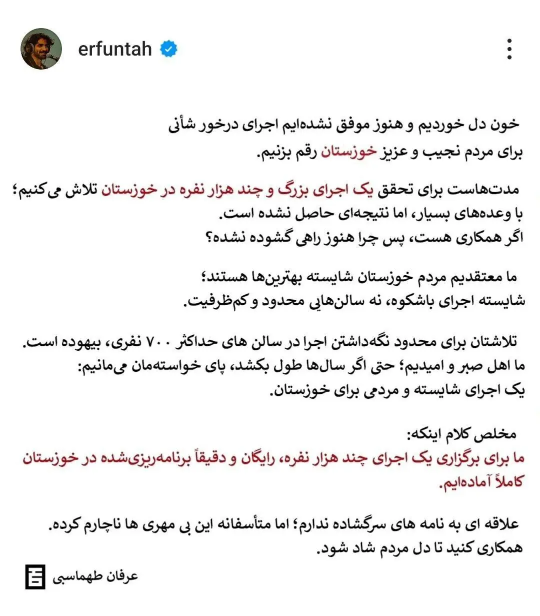 عرفان طهماسبی