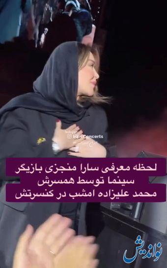 سارا منجزی