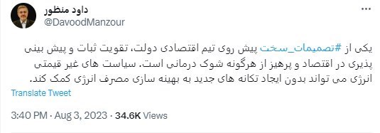 دولت رئیسی بنزین را گران می‌کند؟ 2