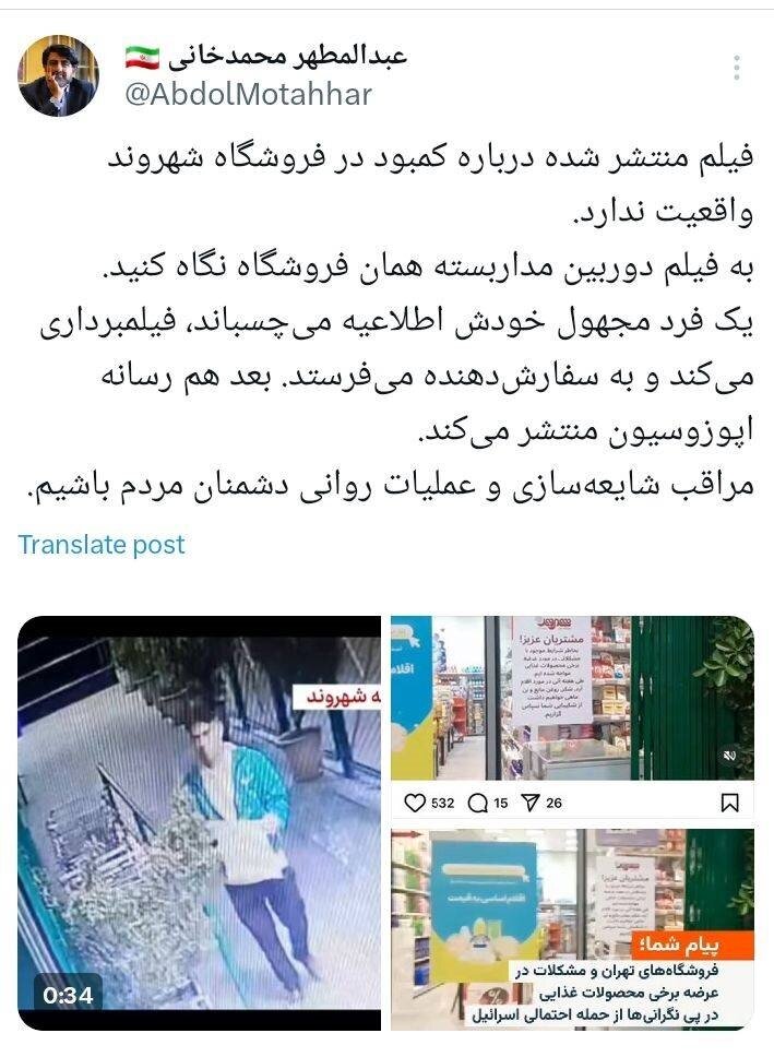 عبدالمطهر محمد خانی