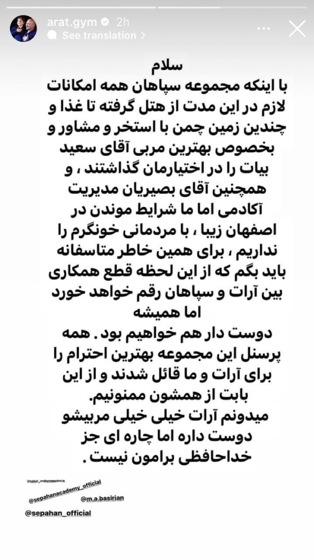 جان آرات در خطر است، کمک کنید ادعای جدید پدر ارات حسینی و واکنشها به او 7