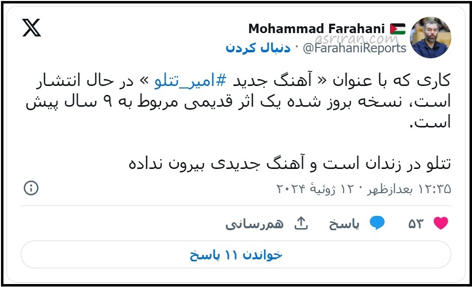 محجد فراهانی سردبیر میزان 