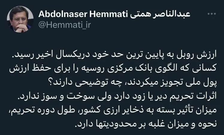 طعنه سنگین همتی به دولت درباره الگوبرداری از بانک مرکزی روسیه + عکس 2