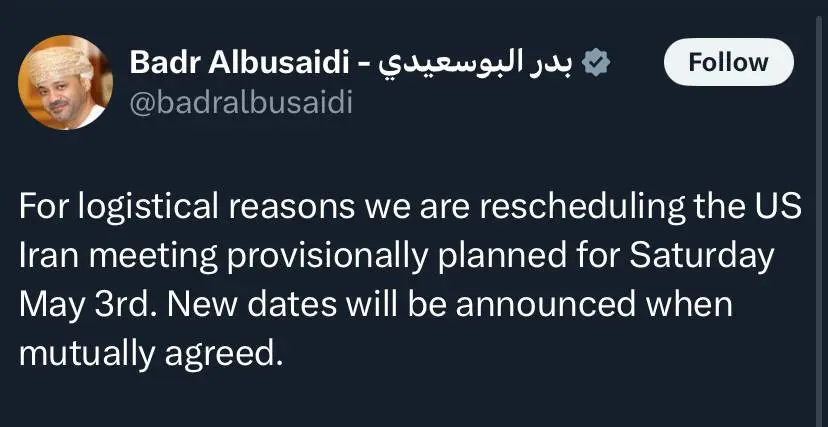 تعویق مذاکرات