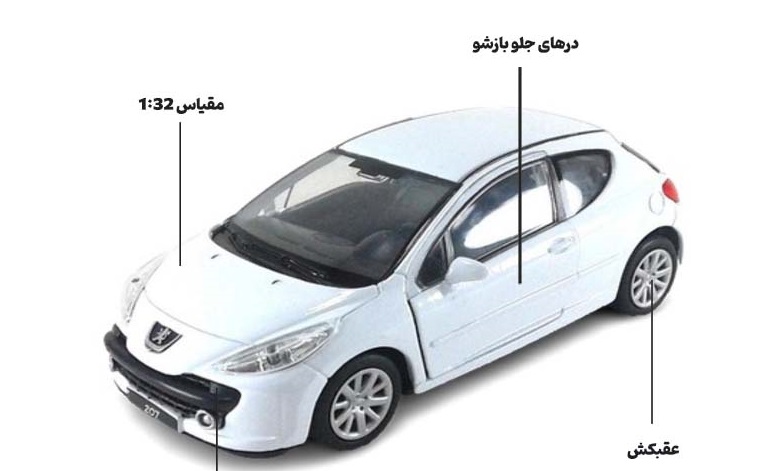 نمونه ماکت های ماشین ایرانی