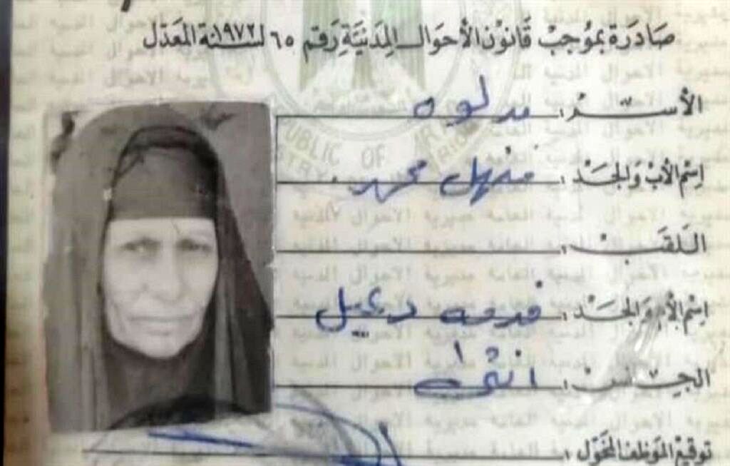 پیرترین زن عراق
