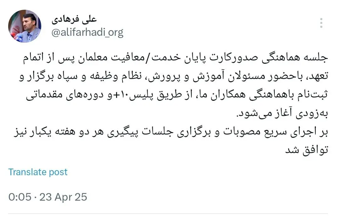سربازی