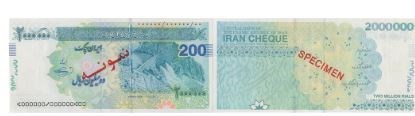 ایران چک 200 هزارتومانی نمون