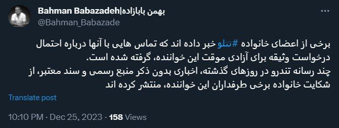 امیرحسین مقصودلو امیر تتلو