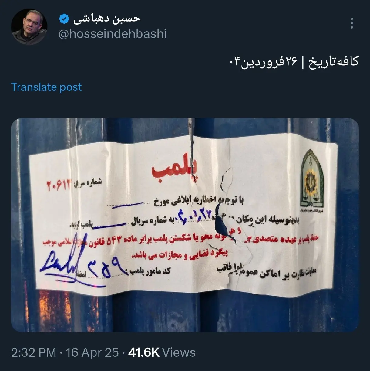 پلنپ کافه دهباشی