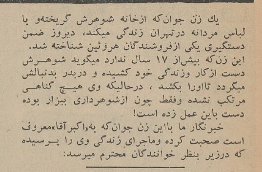 ماجرای دختر عجیبی که با هویت مردانه زندگی می‌کند! + عکس 2