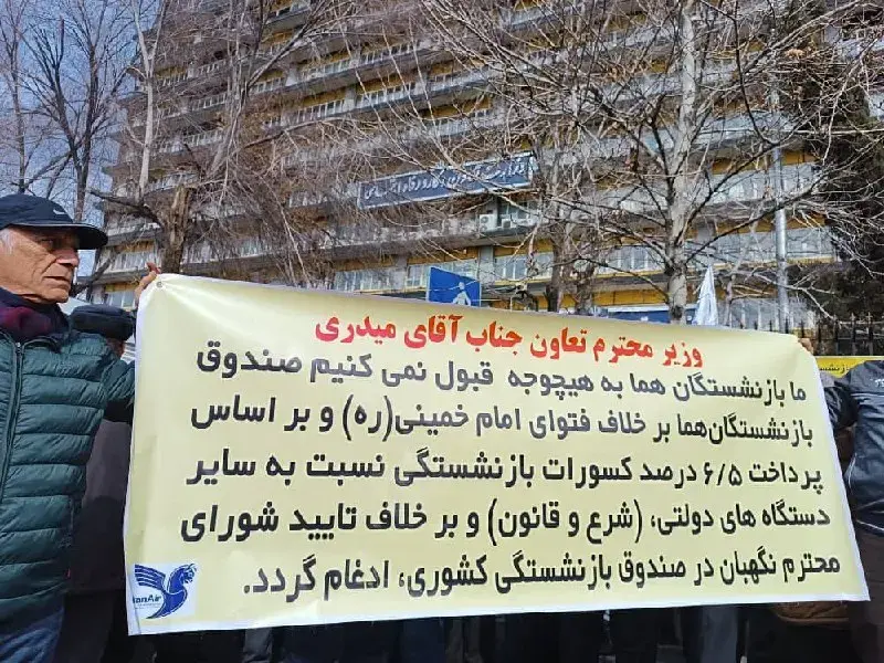 بازنشتسیگان