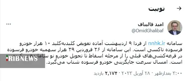 فرایند تعویض 10 هزار تاکسی فرسوده از فردا آغاز میشود 2