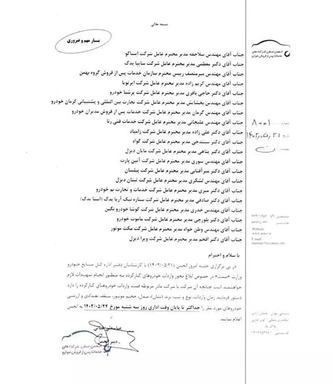 اطلاعیه مهم برای خریداران خودرو | فراخوان ثبت نام خودروهای وارداتی آغاز شد + شرایط 2