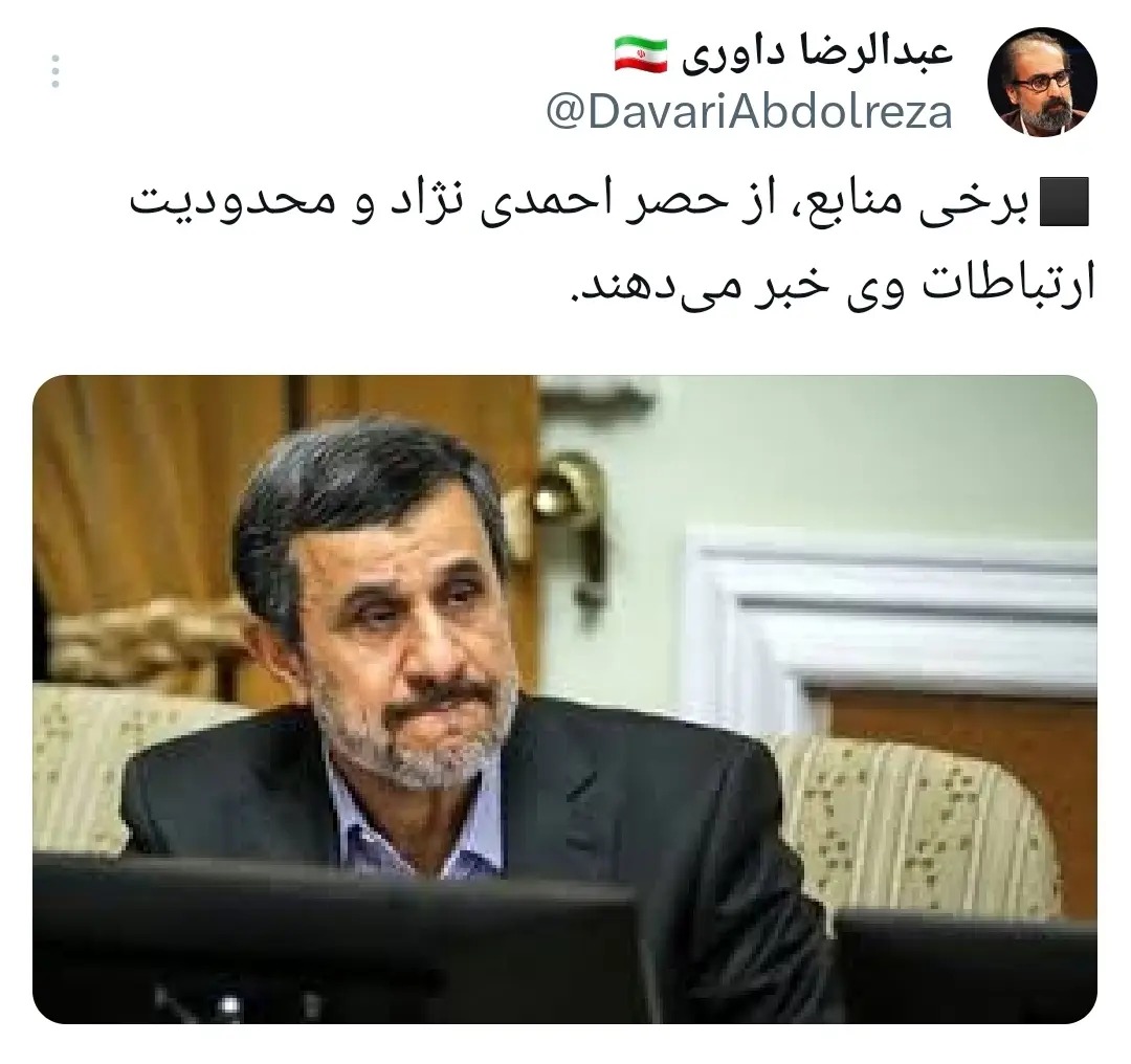 شایعه عجیب درباره احمدی‌نژاد 2