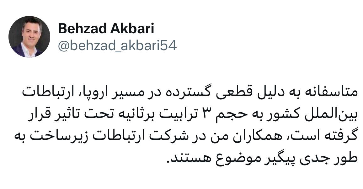 علت قطعی اینترنت