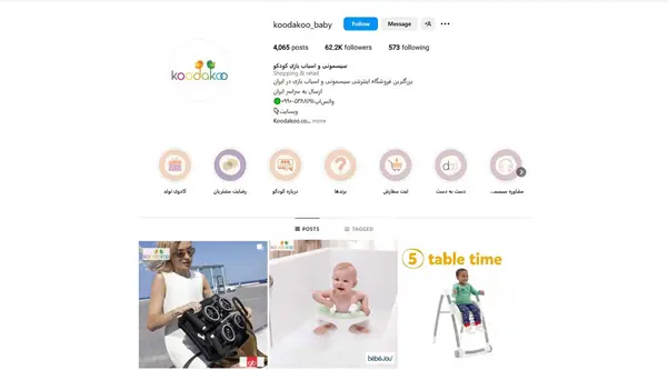 پرفروش ترین پیج های اینستاگرام در ایران: بررسی و معرفی برترینهای اینستاگرام 3