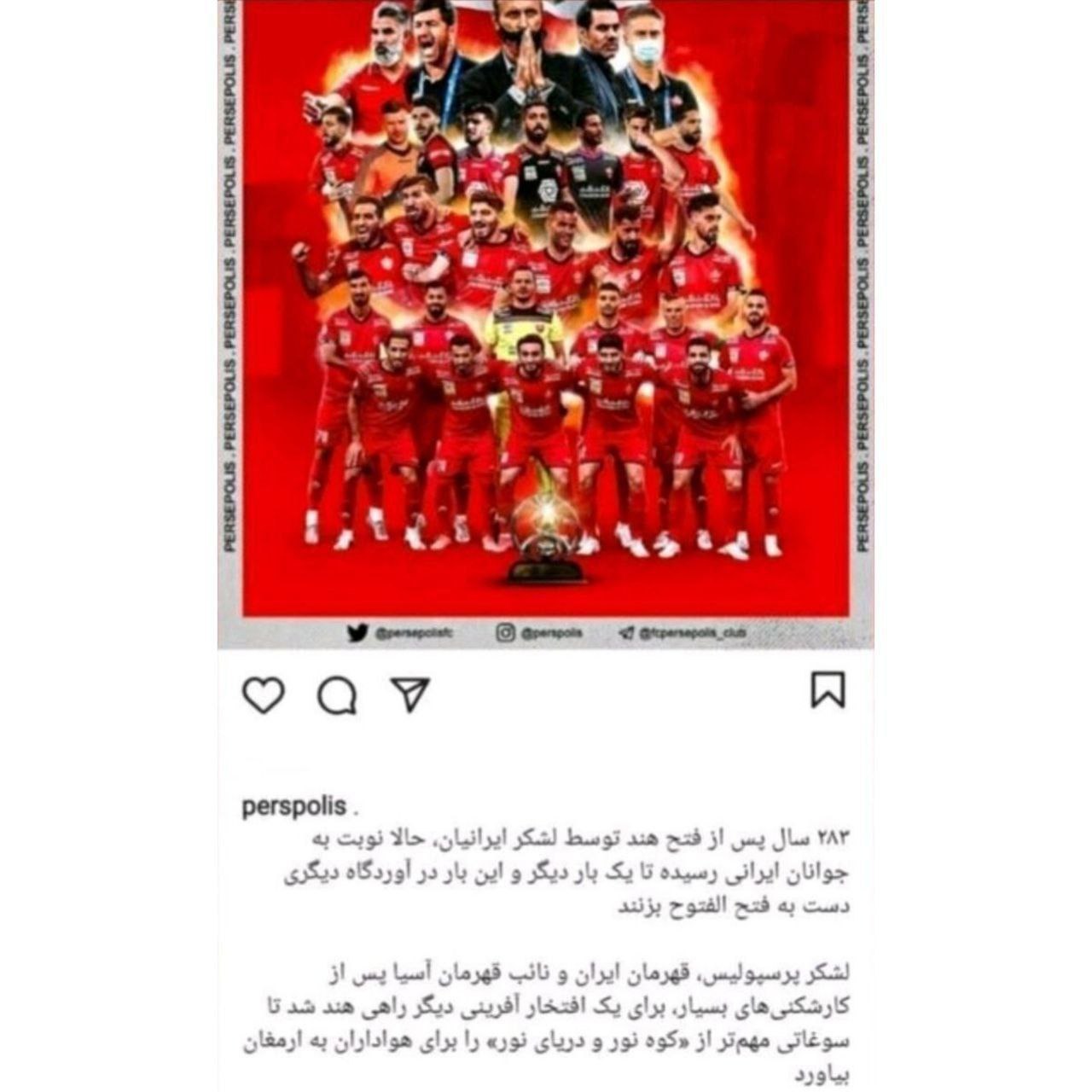 محرومیت پرسپولیس