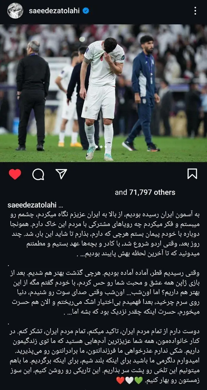 بغص سعید عزتاللهی ترکید! 2