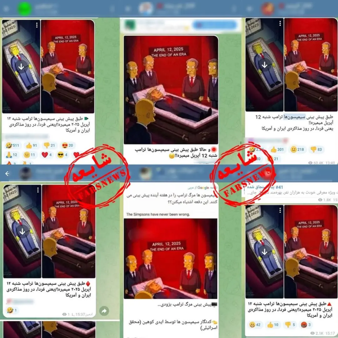 سیمون ها