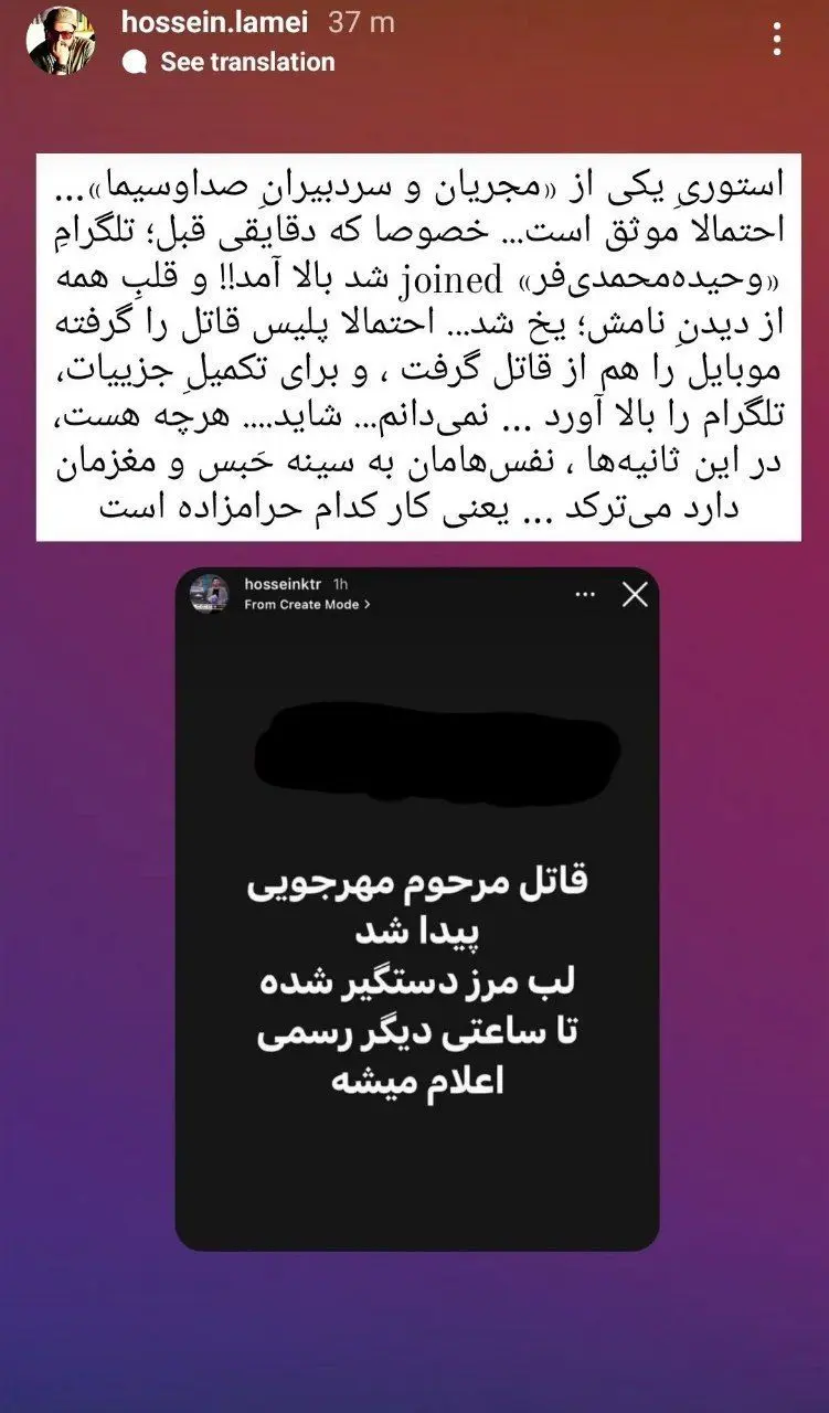 ادعای عجیب یک مستندساز درباره قاتل داریوش مهرجویی / قاتل بازداشت شد؟ 2