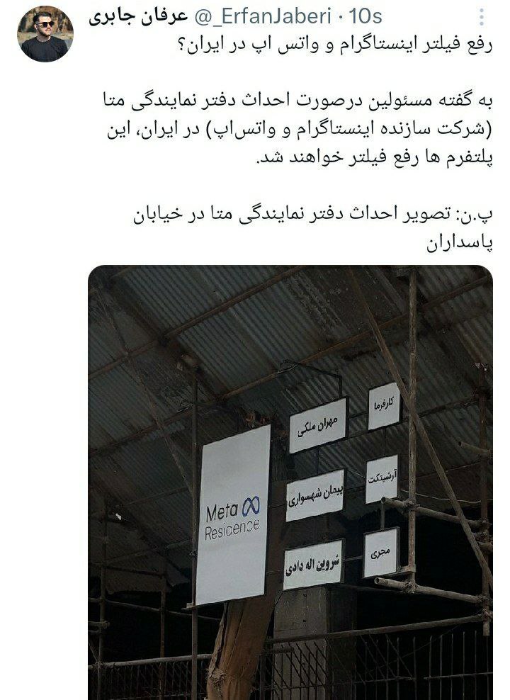 خبر مهم  درباره رفع فیلتر اینستاگرام در ایران