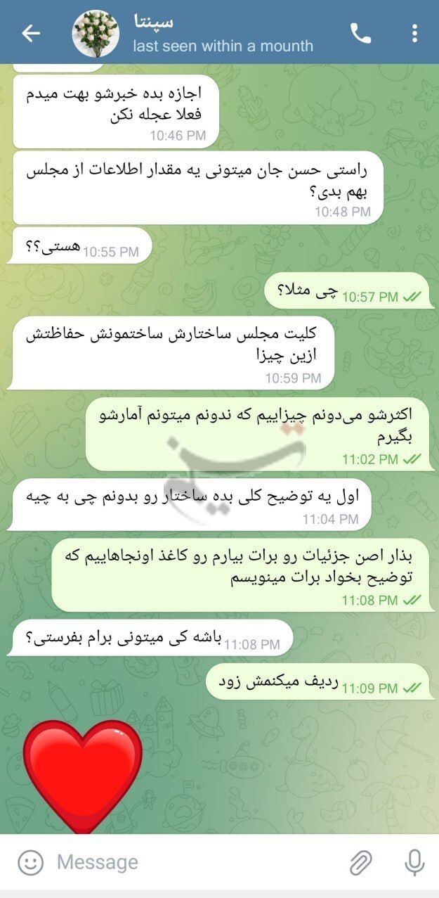 نفوذی تروریست‌ها در مجلس بازداشت شد! + سند همکاری 2