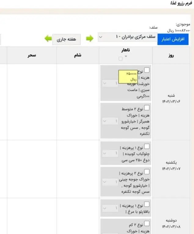 قیمت غذای دانشجویی 10 برابر گران شد 2