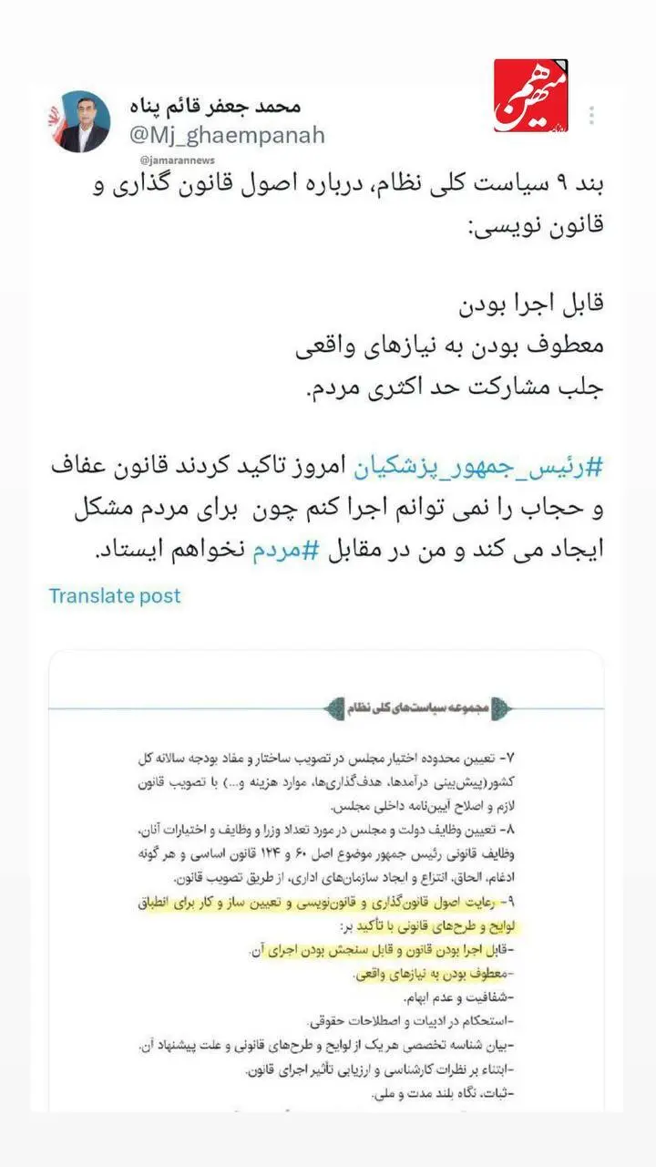 پزشکیان