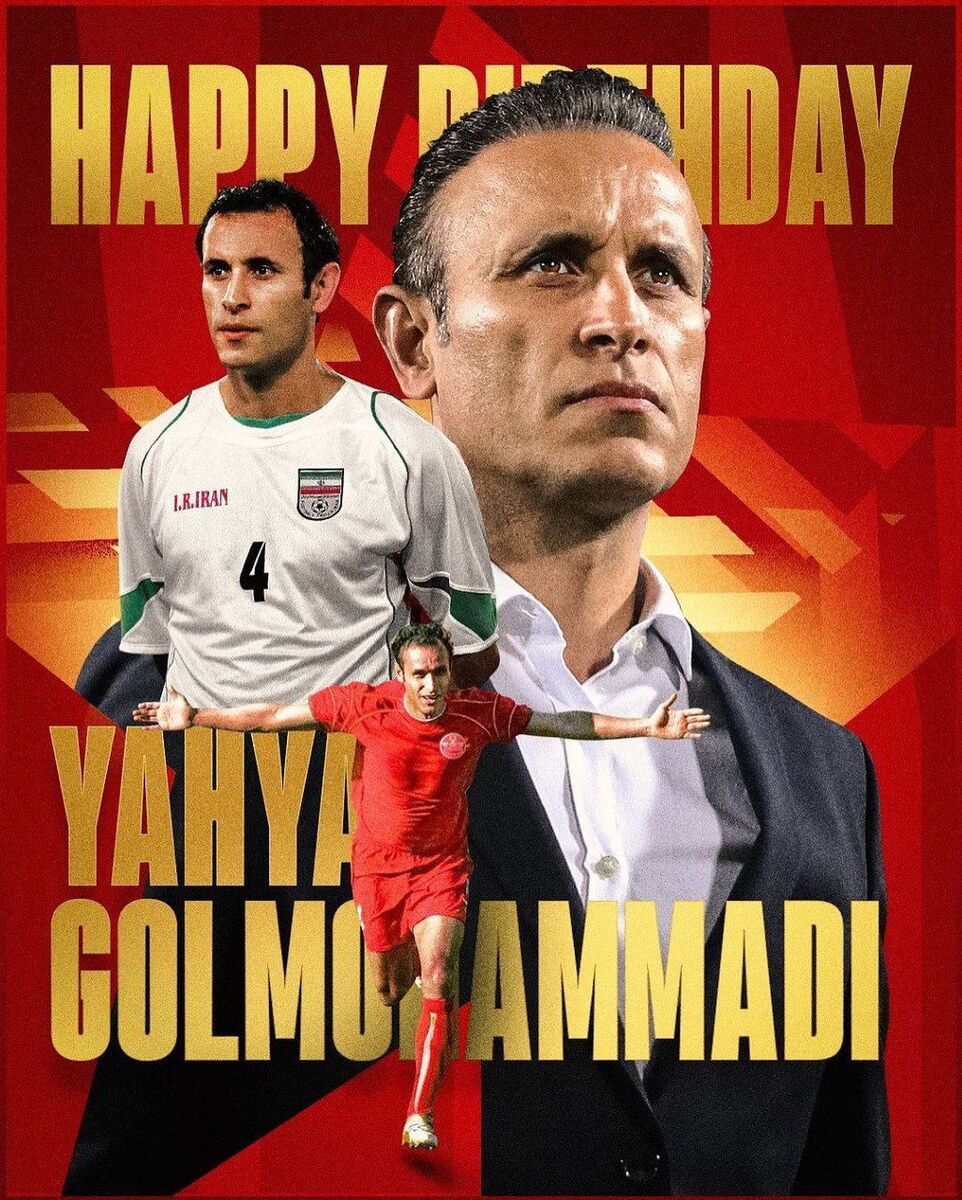 تبریک تولد AFC به یحیی گل محمدی
