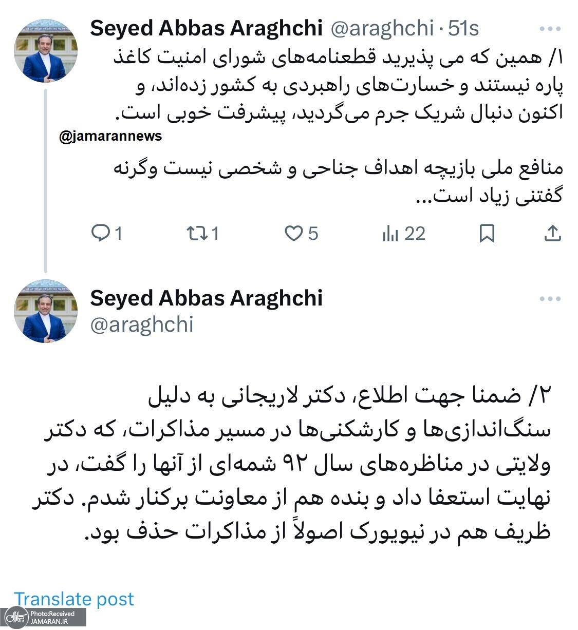 افشاگری عراقچی درباره استعفای لاریجانی با سنگ اندازی های جلیلی 2