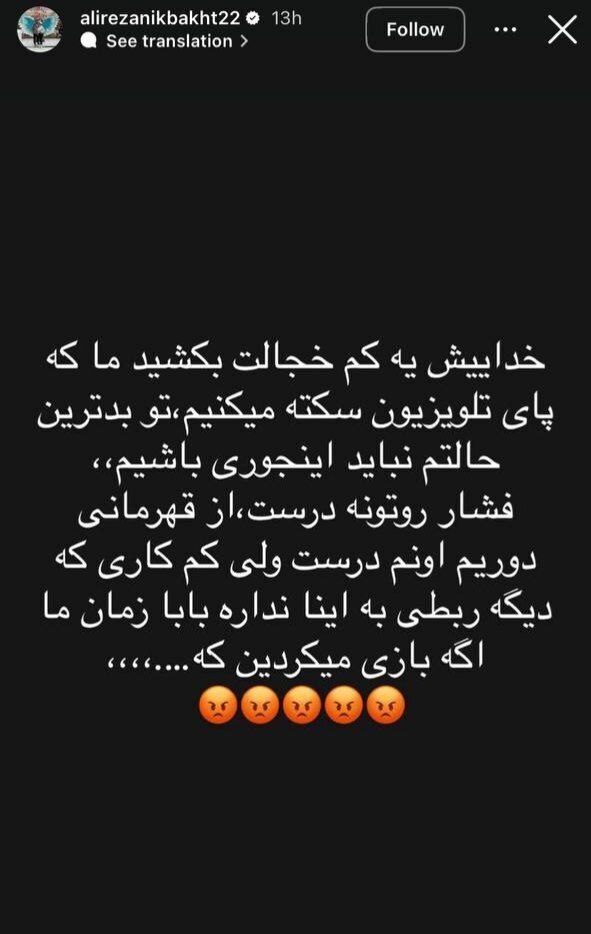 نیکبخت واحدی 
