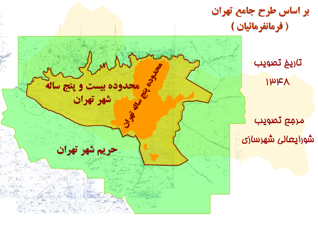 تقسیم تهران 6