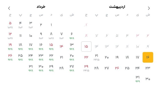 بلیت هواپیما کمیاب و گران شد 3