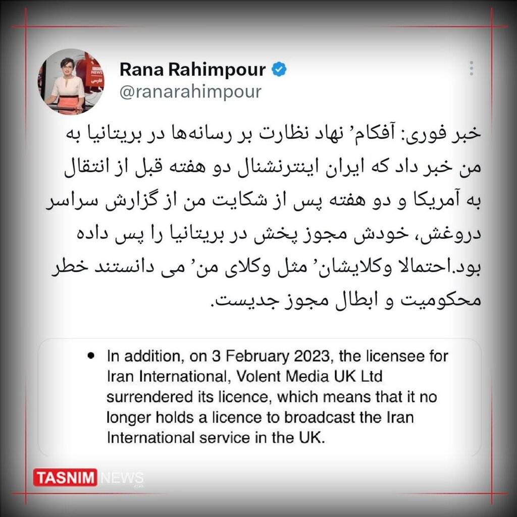 رعنا رحیم‌پور خبرنگار بی‌بی‌سی فارسی