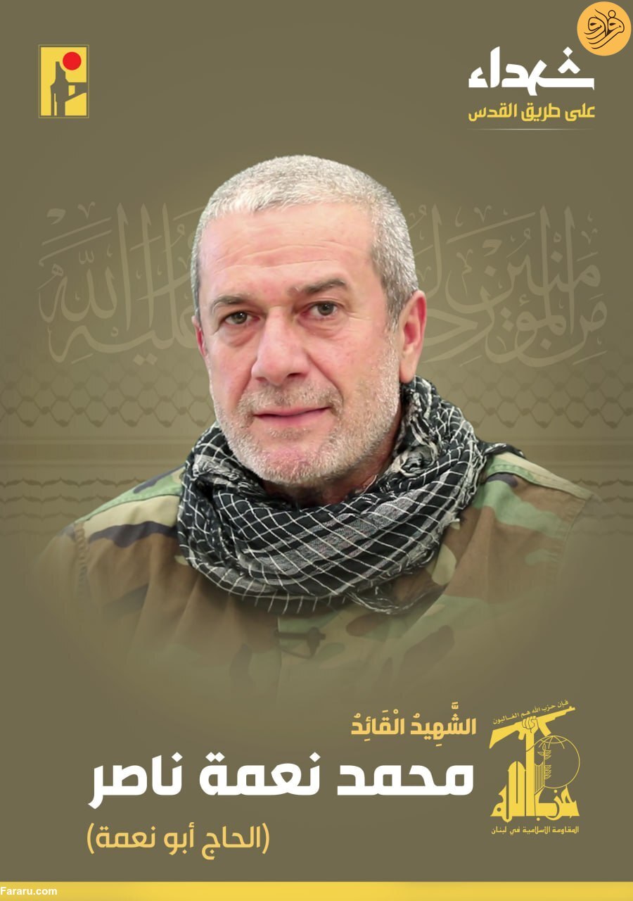 فرمانده ارشد حزب الله