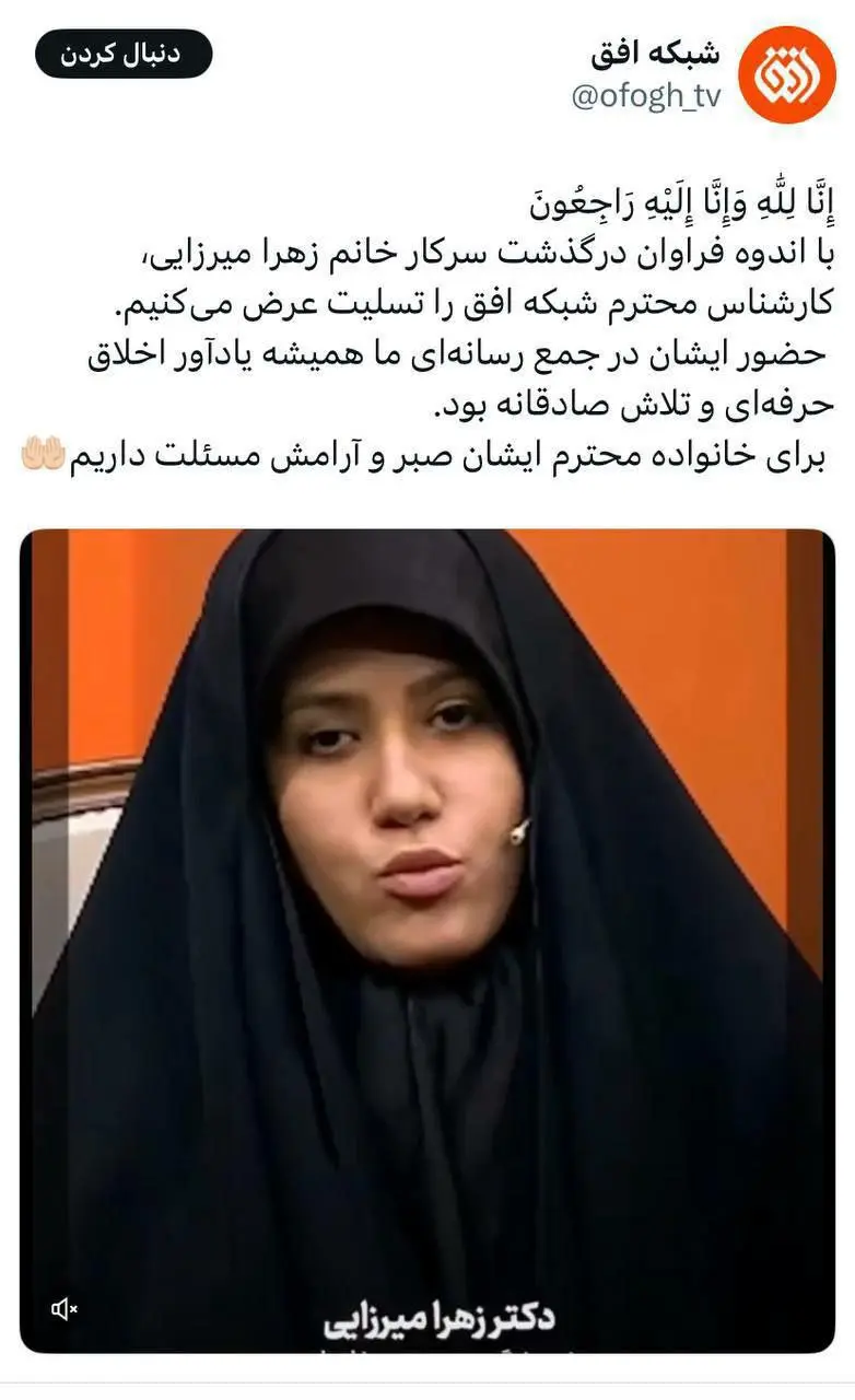 زهرا میرزائی