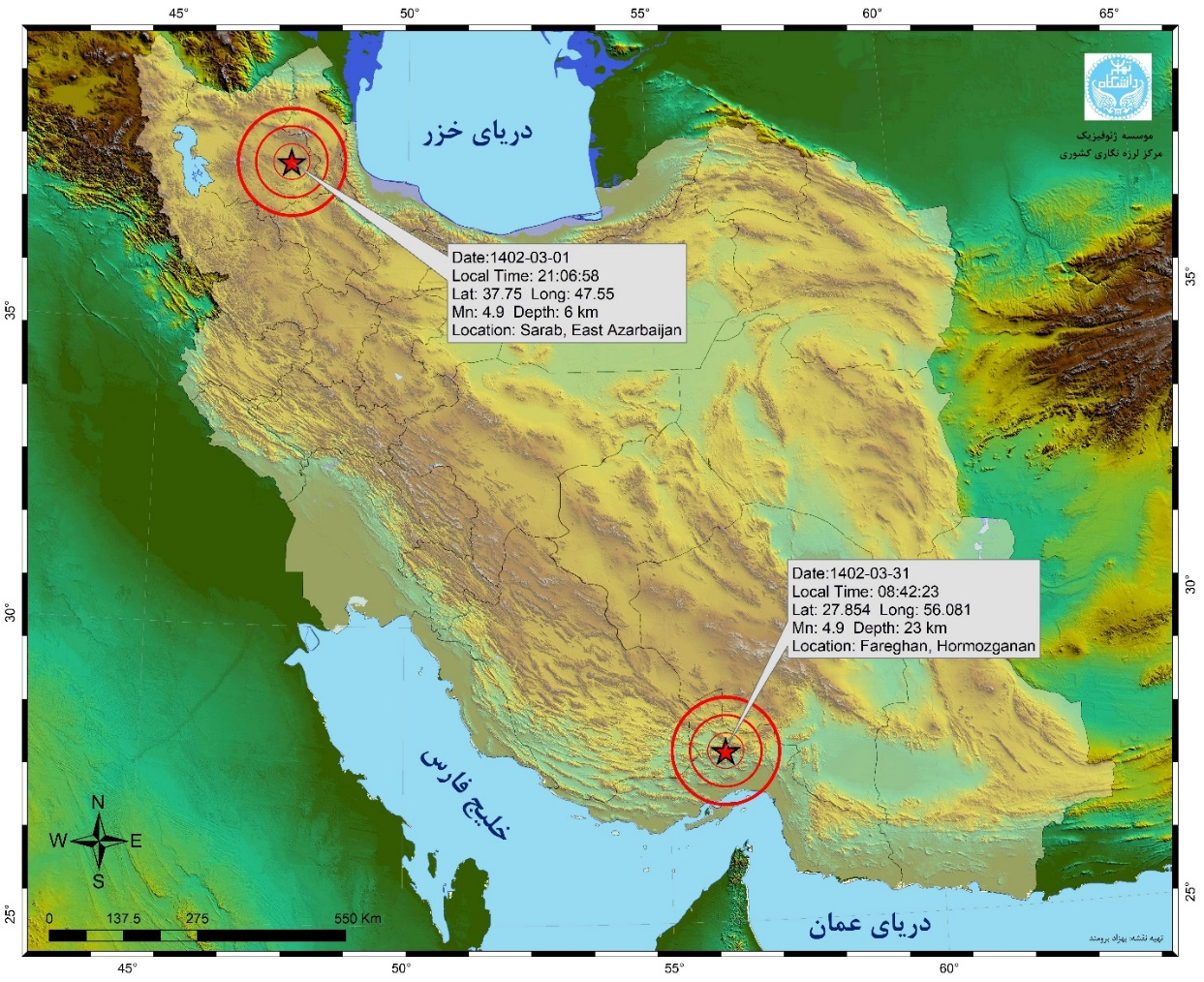 ایران بیش از ۶۰۰ بار در خرداد لرزید