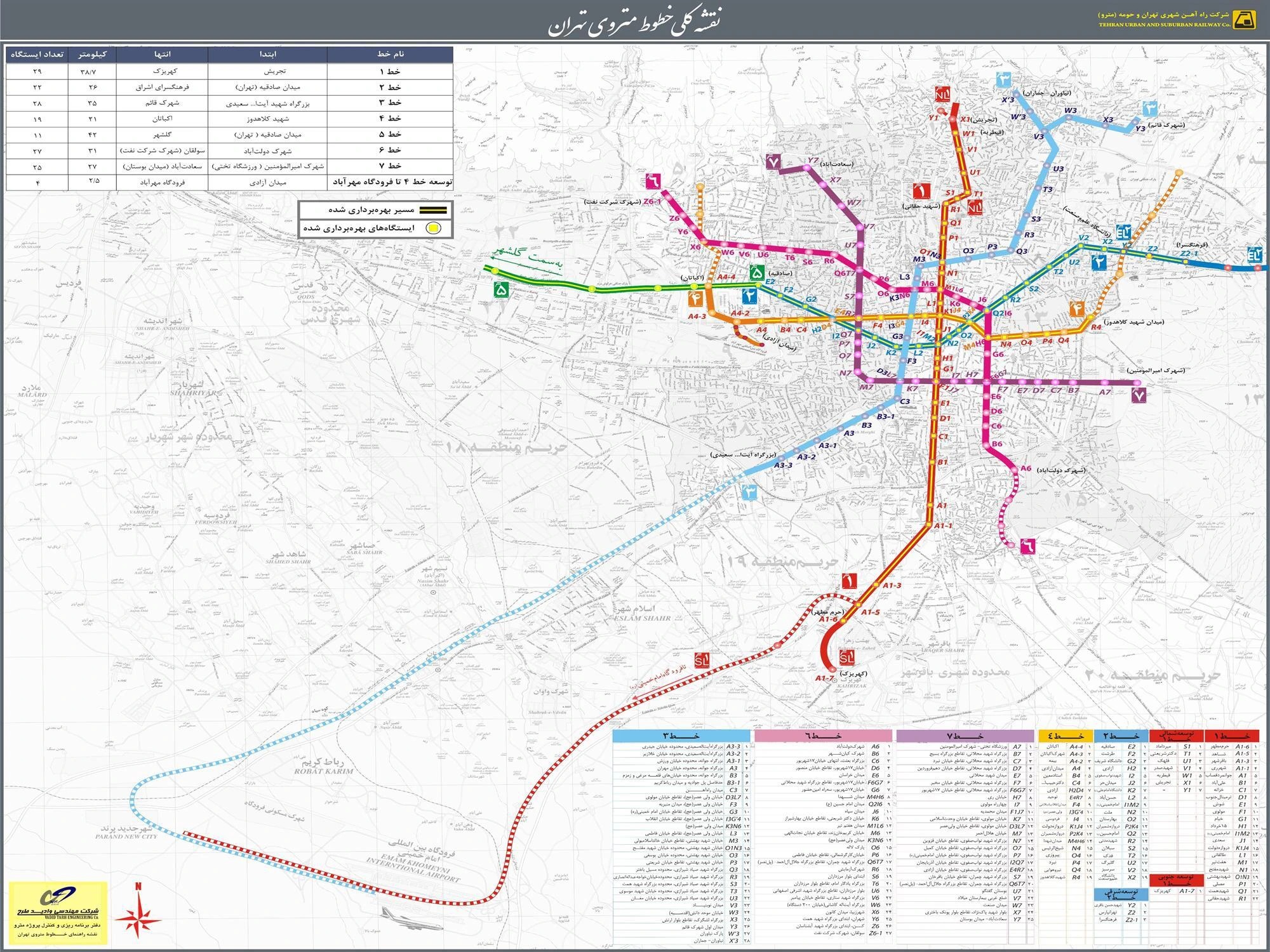 نقشه کامل مترو تهران 1403 + ساعت حرکت قطار مترو و راهنمای کامل تمام ایستگاهها و خطوط 4