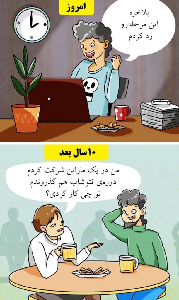 پشیمانی۳